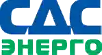 СДС Энерго
